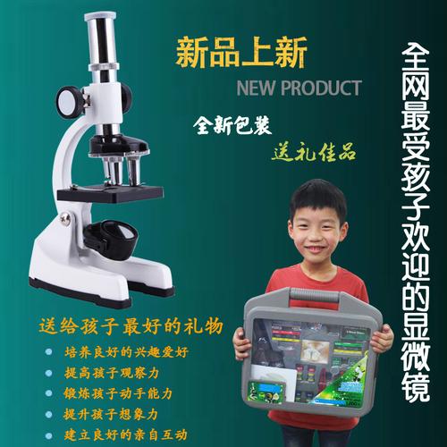 1200倍工具箱套装金属学生显微镜六一礼物学校辅导儿童显微镜